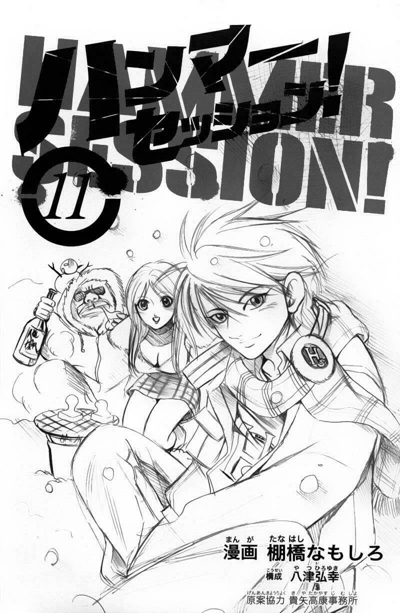 Hammer Session - Thầy Giáo Tuyệt Chiêu Chapter 87 - Next Chapter 88