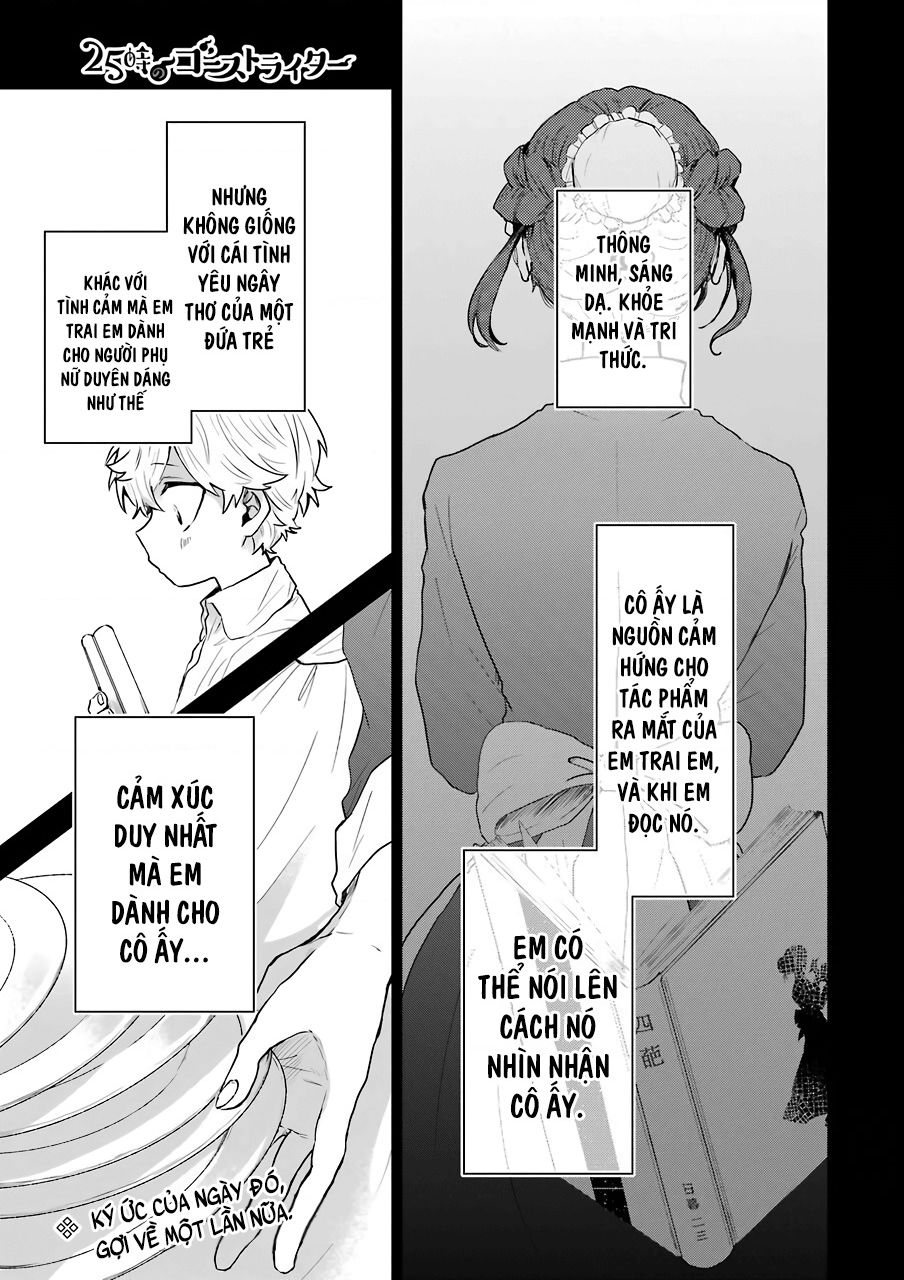 25-ji no ghost writer Chapter 16 - Next Chapter 17