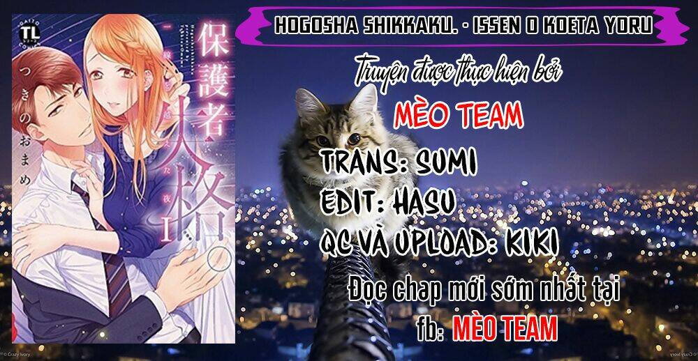 hogosha shikkaku. issen wo koe ta yoru chapter 34 - Next chapter 35