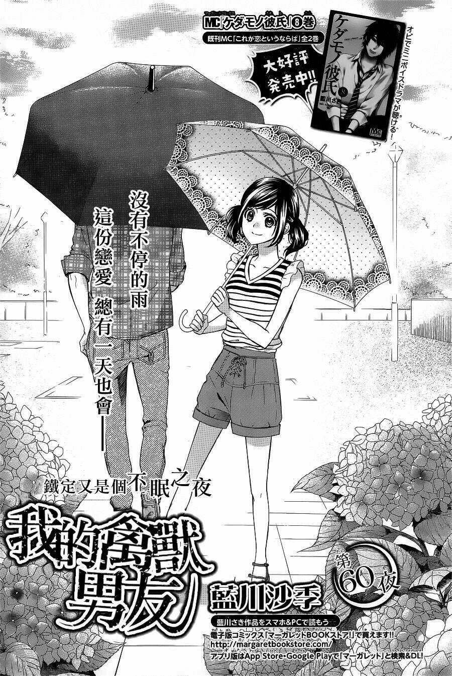 Kedamono Kareshi Chapter 60 - Trang 2