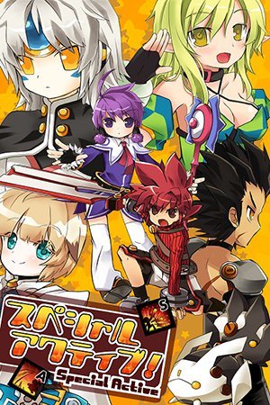 Elsword - Special Active (Doujinshi)