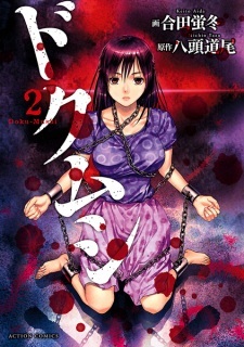 Dokumushi - Vol.3 Ch.15 - Share Any Manga on MangaPark