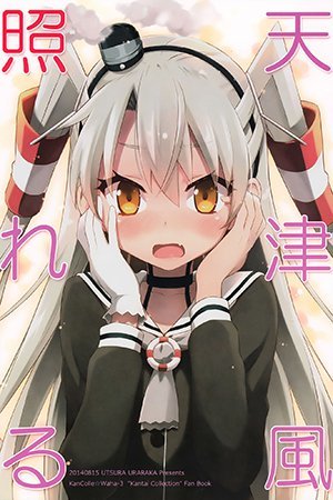 KanColle dj: Amatsukaze Tereru