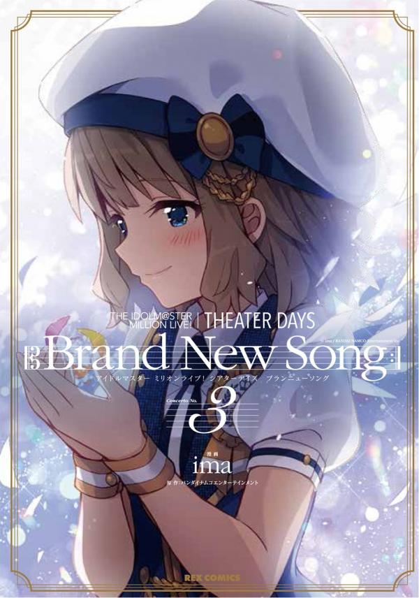 THE iDOLM@STER Million Live! Theater Days - Brand New Song