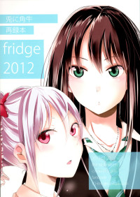 THE iDOLM@STER - Tonikakuushi Sairoku bon: fridge 2012 (Doujinshi)