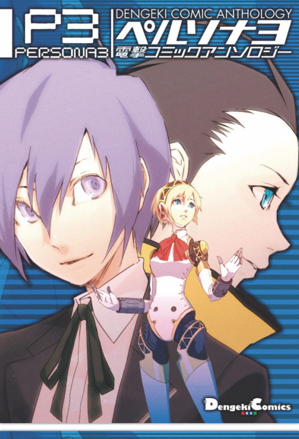 Persona 3 Dengeki Comic Anthology